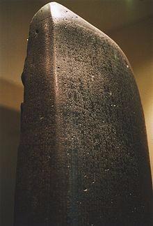 basalt stele inscribed with the Code of Hammurabi in cuneiform script 